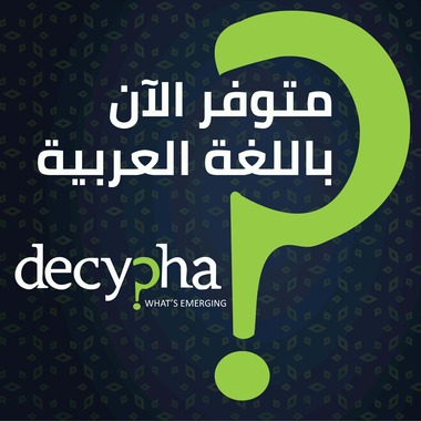 Decypha is now available in Arabic